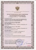 Дэнас официальный сайт denasdoctor.ru ЧЭНС-01-Скэнар-М в Электрогорске купить