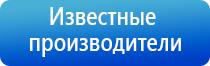 Дэнас Кардио мини аппарат для нормализации артериального давления