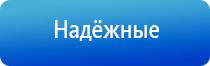 Дэнас Кардио мини аппарат для нормализации артериального давления