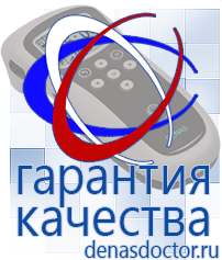 Дэнас официальный сайт denasdoctor.ru Выносные электроды для аппаратов Скэнар в Электрогорске