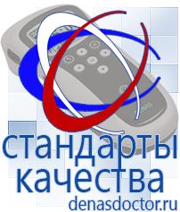 Дэнас официальный сайт denasdoctor.ru Крем Малавтилин в Электрогорске