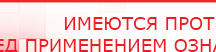 купить ДЭНАС - Аппликатор - Электроды Дэнас Дэнас официальный сайт denasdoctor.ru в Электрогорске