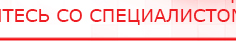 купить Жилет ДЭНАС-ОЛМ-02 - Одеяло и одежда ОЛМ Дэнас официальный сайт denasdoctor.ru в Электрогорске